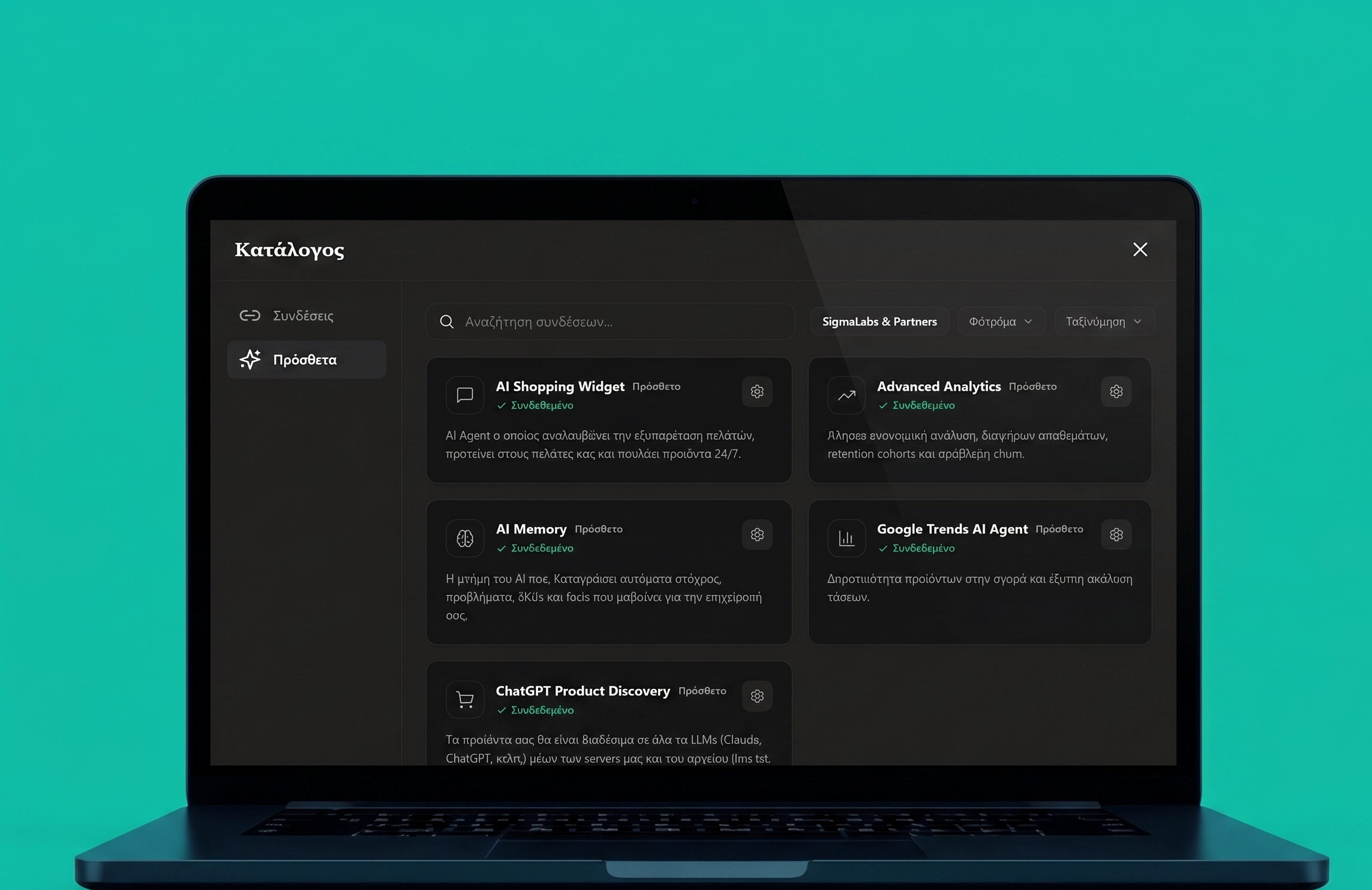 SigmaLabs desktop dashboard