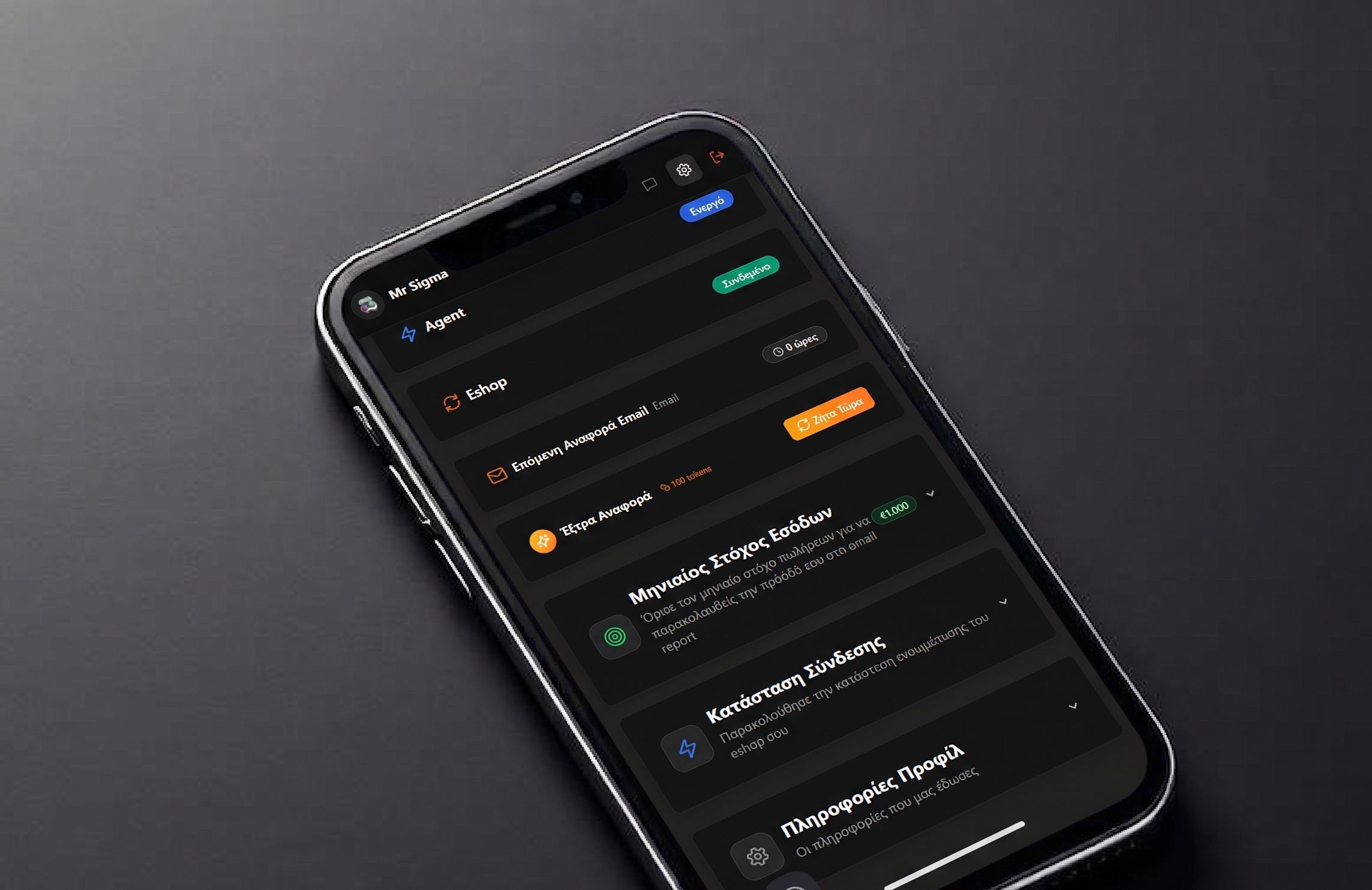 SigmaLabs mobile app