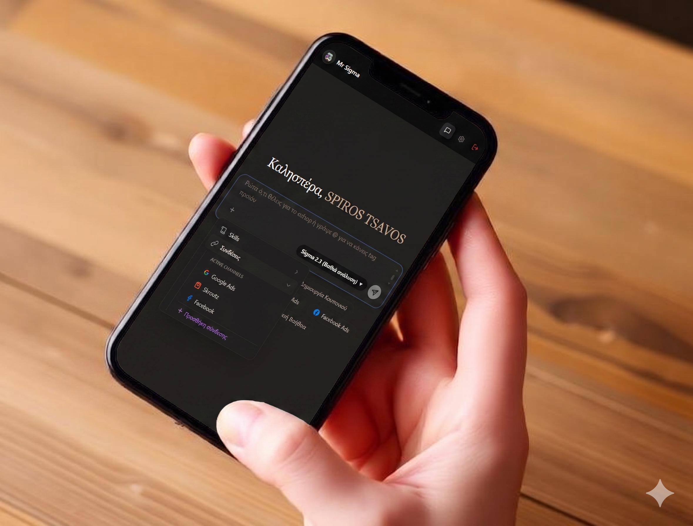 Mobile commerce app